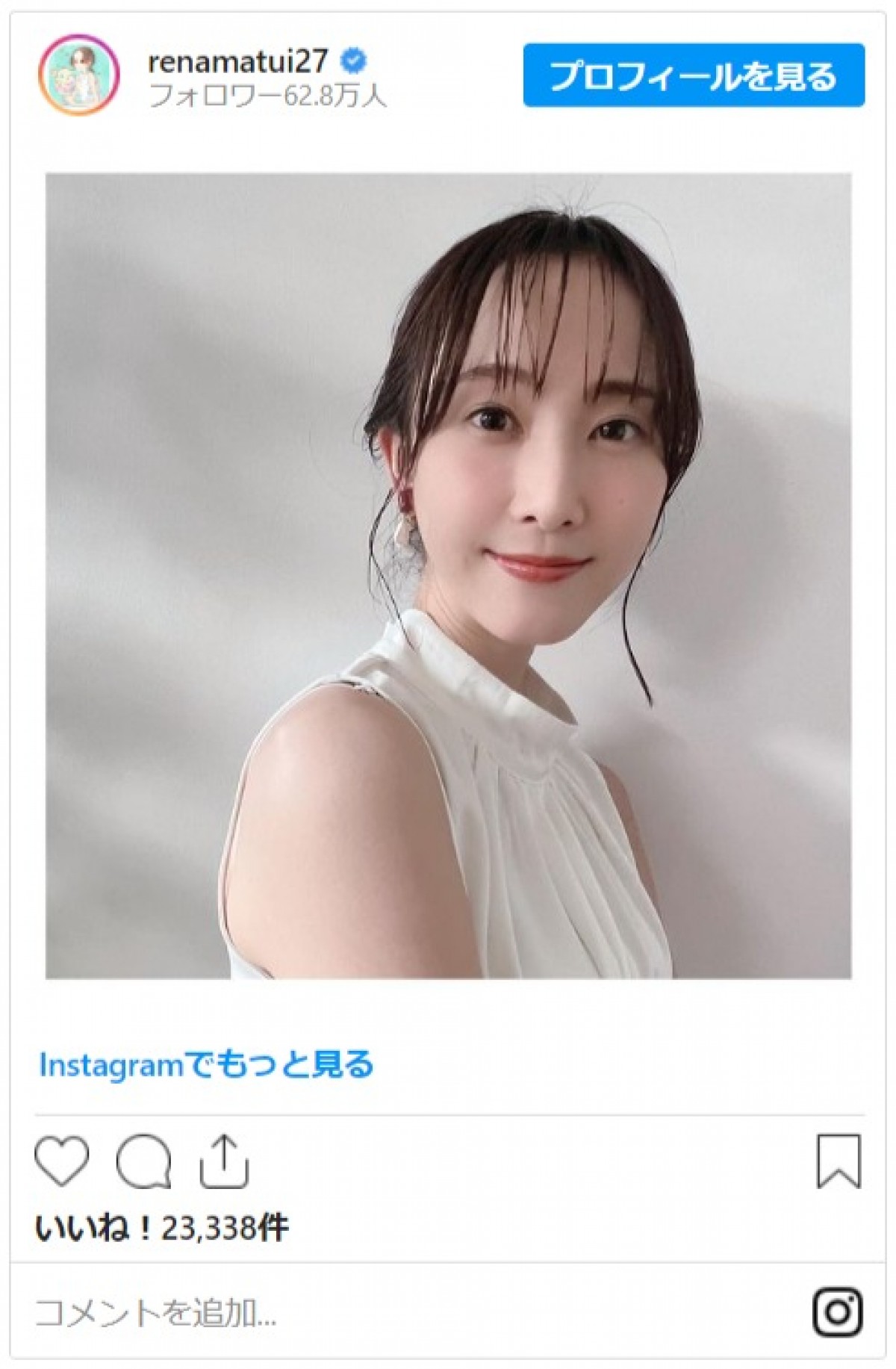 松井玲奈「なーんにも変わっていません」　31歳の心境報告にファン「すっかり大人ですね」