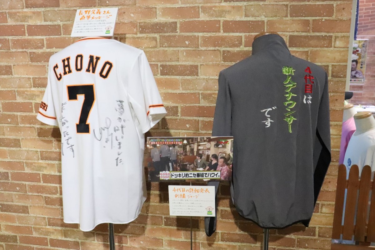 さまぁ～ず「モヤさまドイヒー展」の秘宝館「勇気のある人しか入っちゃダメ」