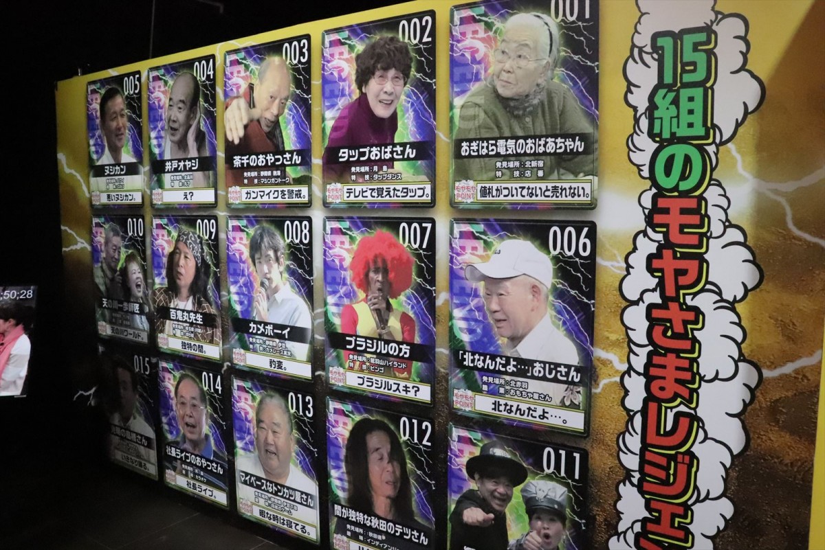 さまぁ～ず「モヤさまドイヒー展」の秘宝館「勇気のある人しか入っちゃダメ」