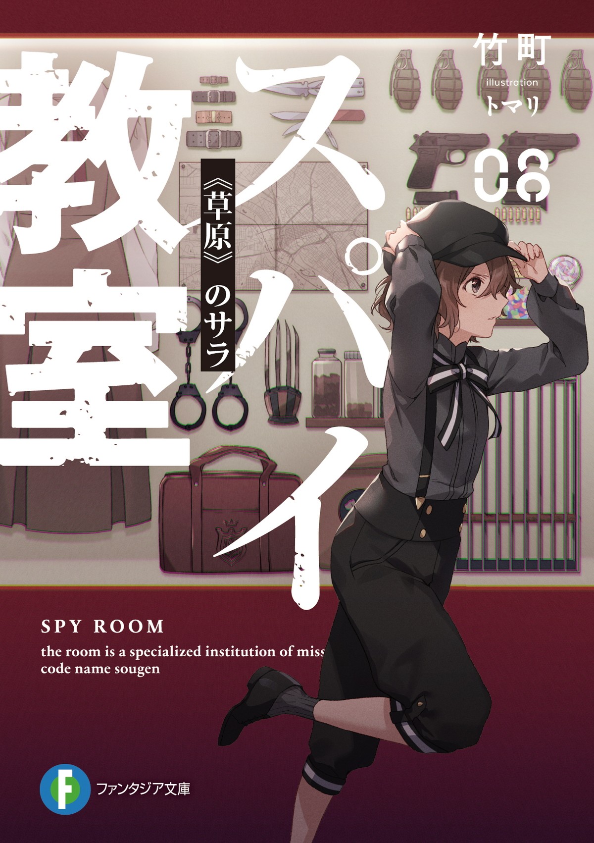 『スパイ教室』2nd sesaon、7月放送開始　アネットらの《秘密の任務》に迫る特報公開