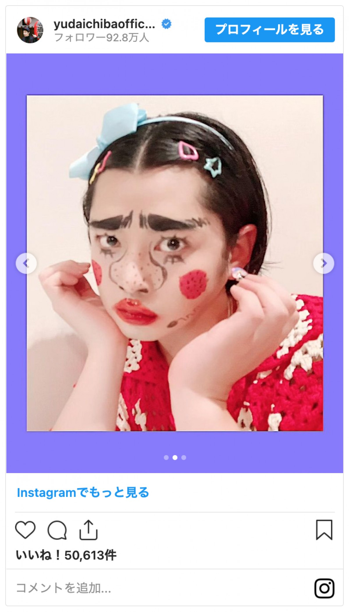 千葉雄大、“髪の毛切る前にやりたいこと”にファンびっくり「やばすぎる」