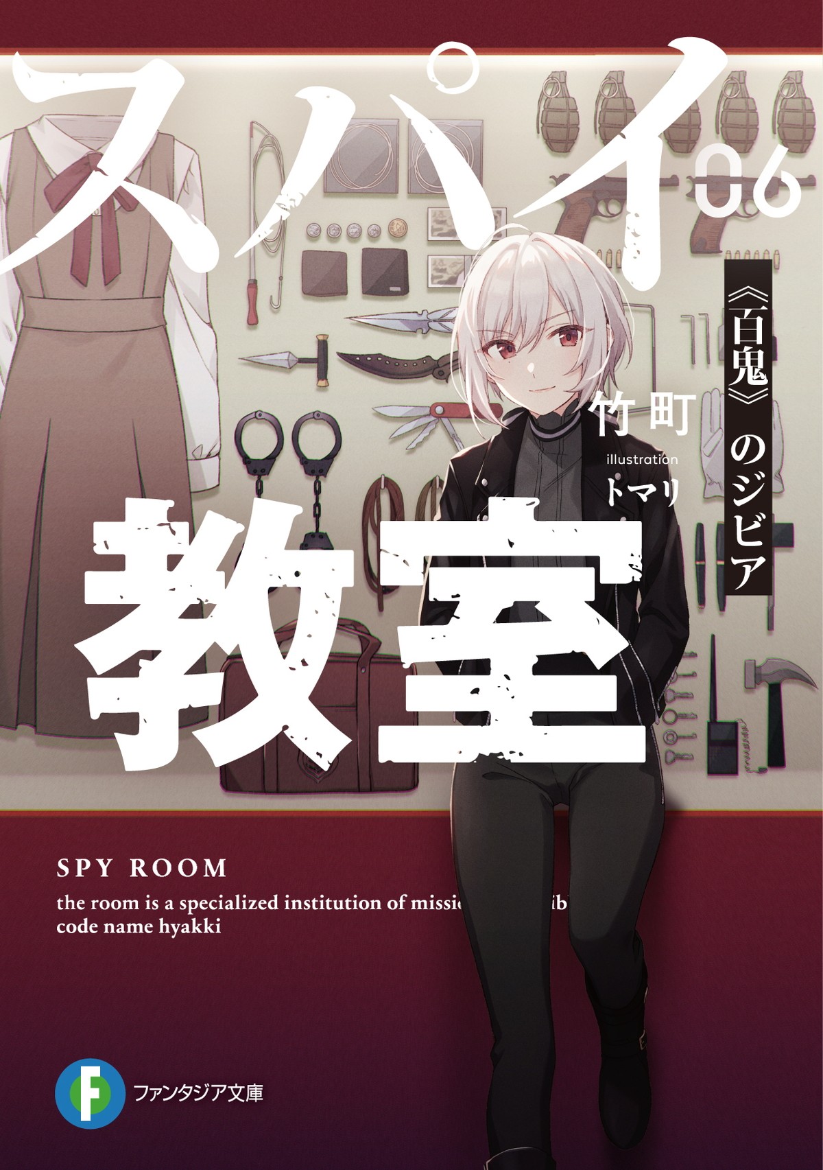 『スパイ教室』2nd sesaon、7月放送開始　アネットらの《秘密の任務》に迫る特報公開
