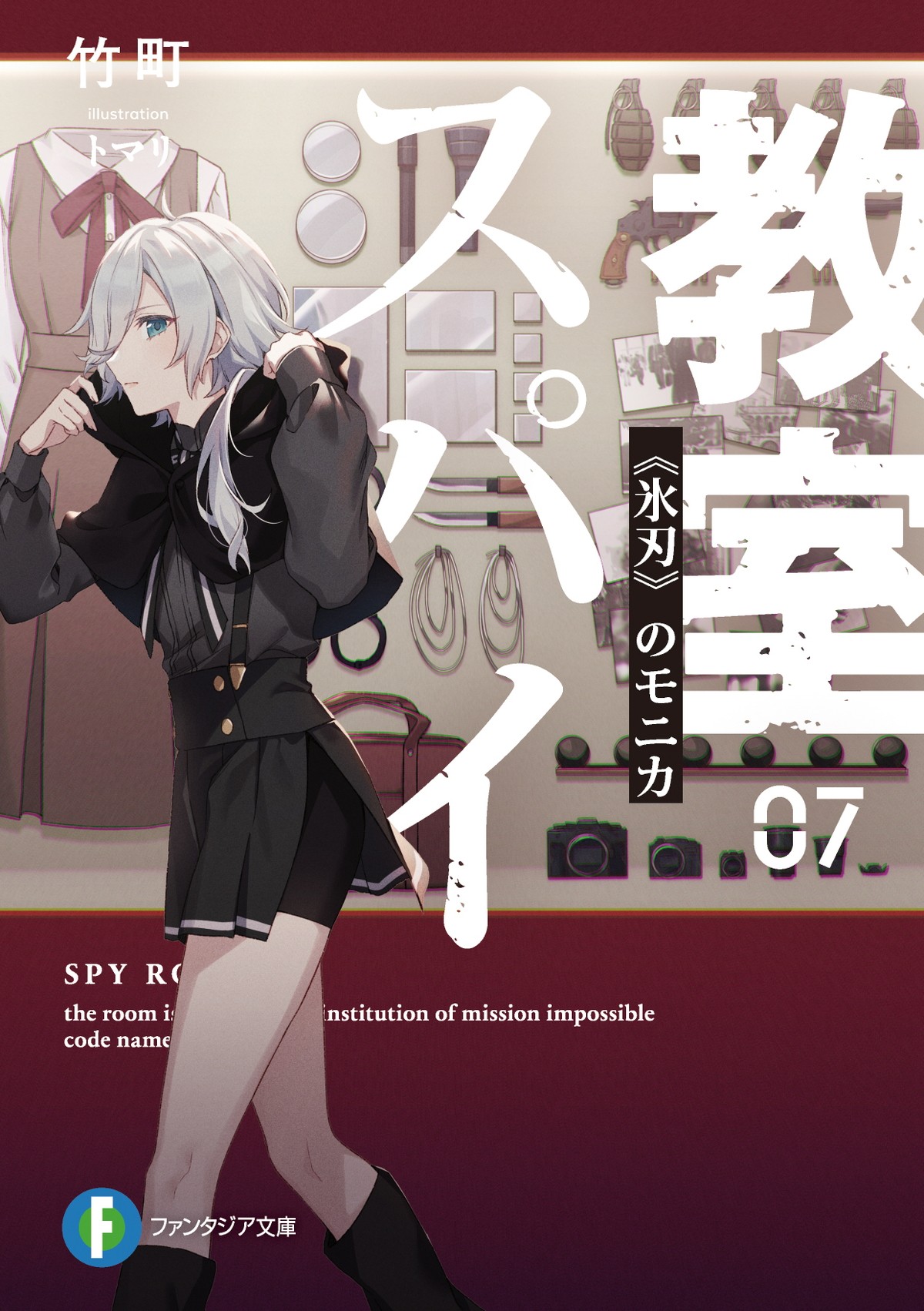 『スパイ教室』2nd sesaon、7月放送開始　アネットらの《秘密の任務》に迫る特報公開
