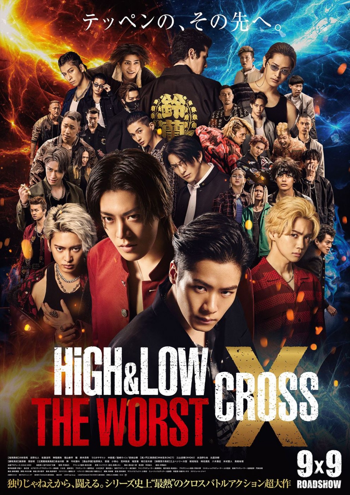 FANTASTICS・八木＆木村＆堀、板垣瑞生らシリーズ初参戦　『HiGH＆LOW THE WORST X』本予告＆ポスター解禁