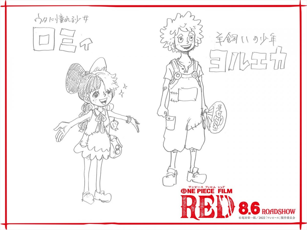 『ONE PIECE FILM RED』ウタ大好きキッズ役に『カムカムエヴリバディ』子役・新津ちせ＆梶裕貴