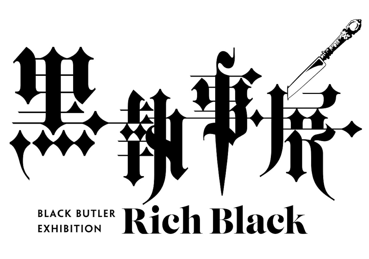 「黒執事展 -Rich Black-」