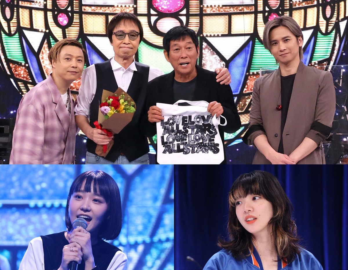 『LOVE LOVE あいしてる 最終回・吉田拓郎卒業SP』に出演する(上段左から)堂本剛、吉田拓郎、明石家さんま、堂本光一、(下段左から)奈緒、あいみょん
