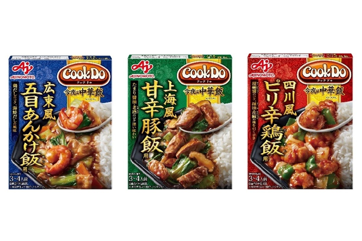 「Cook Do 今夜は中華飯」シリーズが登場！　本格中華のご飯ものが手軽に楽しめる新商品