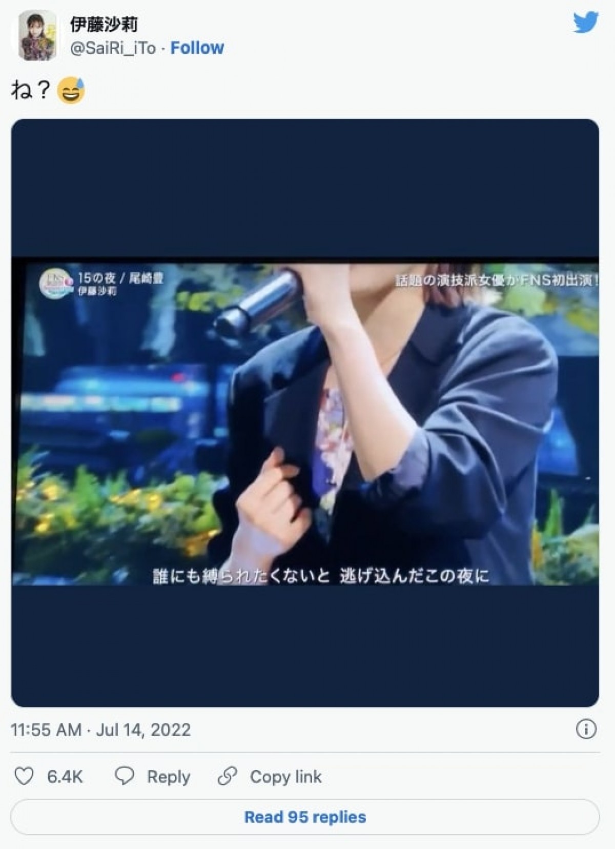 伊藤沙莉『FNS歌謡祭』の裏話　「奇跡の指ハートがツボでした！」