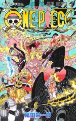 『ONE PIECE』巻百二　書影