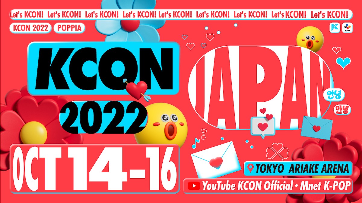 3年ぶりに「KCON 2022 JAPAN」開催へ！　10．14から東京・有明アリーナで