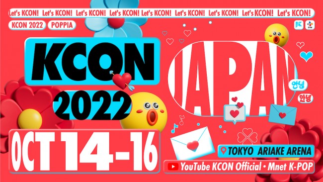 3年ぶりに「KCON 2022 JAPAN」開催へ！　10．14から東京・有明アリーナで