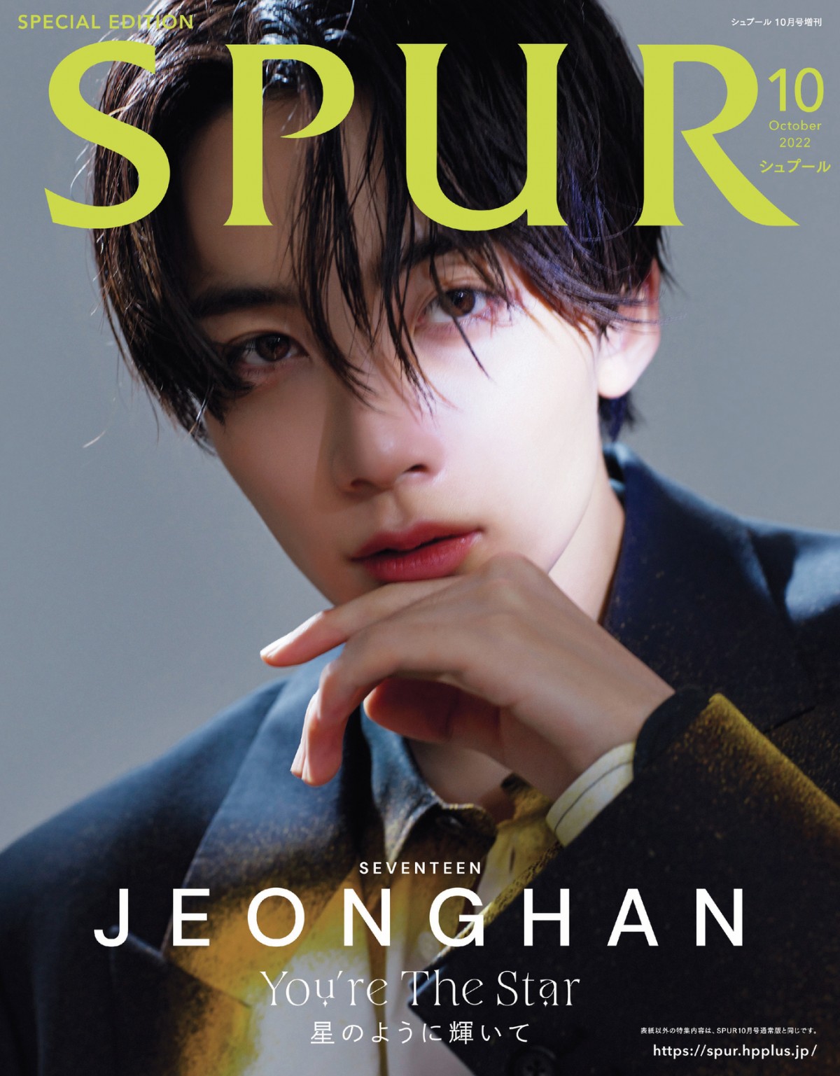 SEVENTEEN・ジョンハン、セリーヌやサンローランなどハイブランドをまとい、日本のファッション誌単独初登場