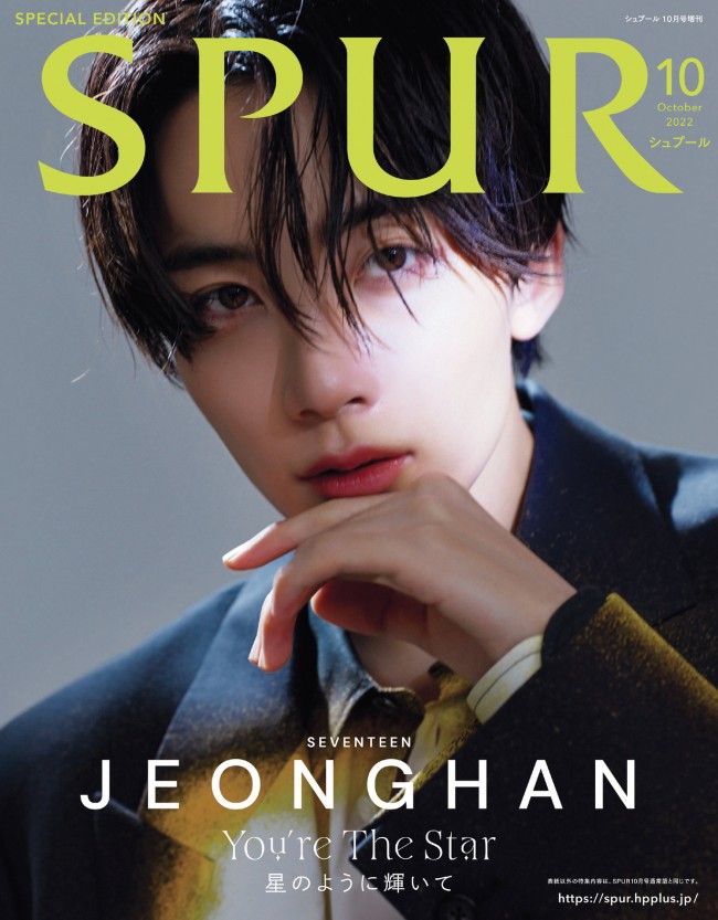 SEVENTEENのジョンハンが表紙の『SRUR』10月号（増刊）