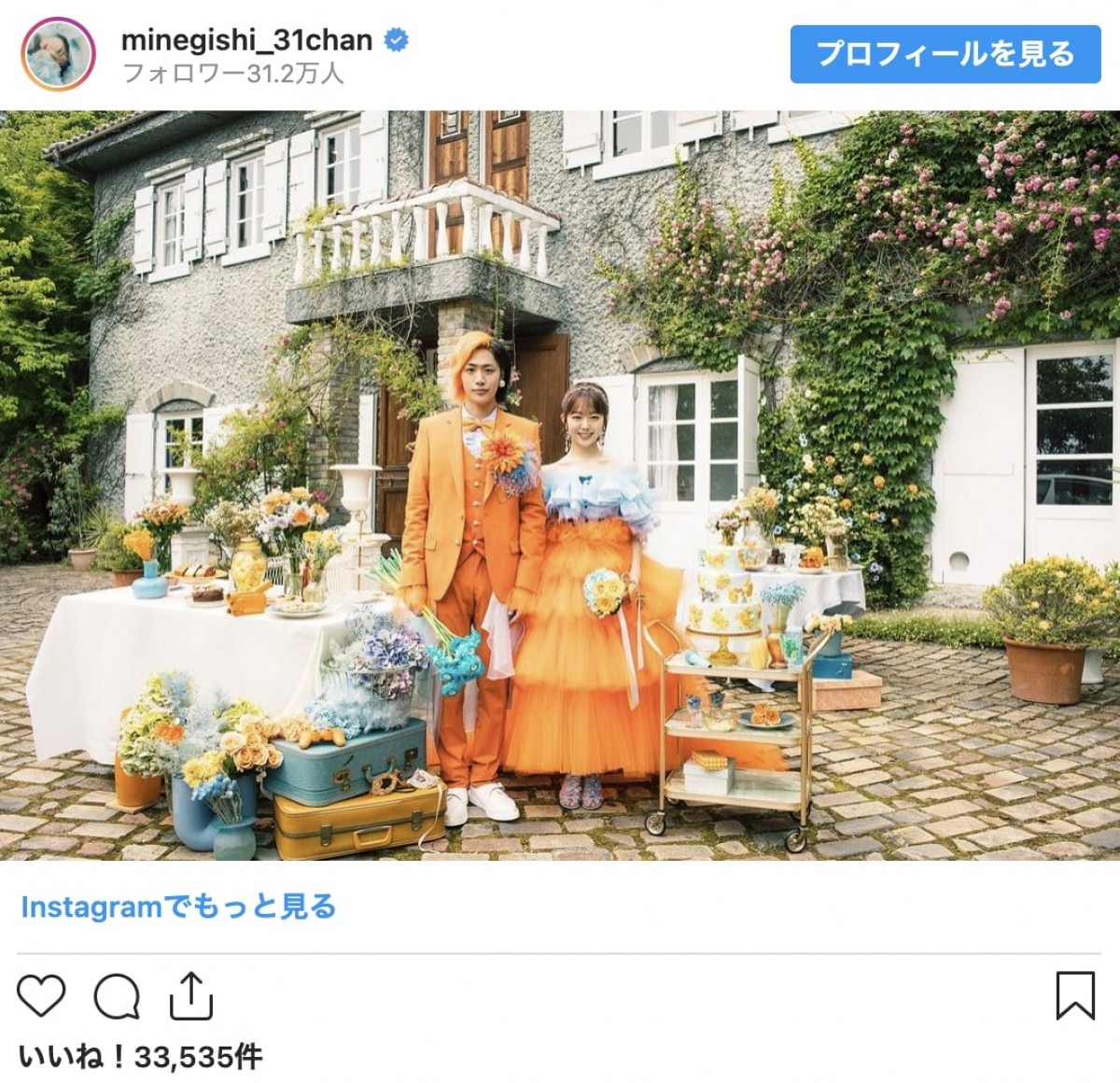 峯岸みなみ、ウエディング写真へ込めた思い告白「2人だからこその世界観に！という気持ちで」