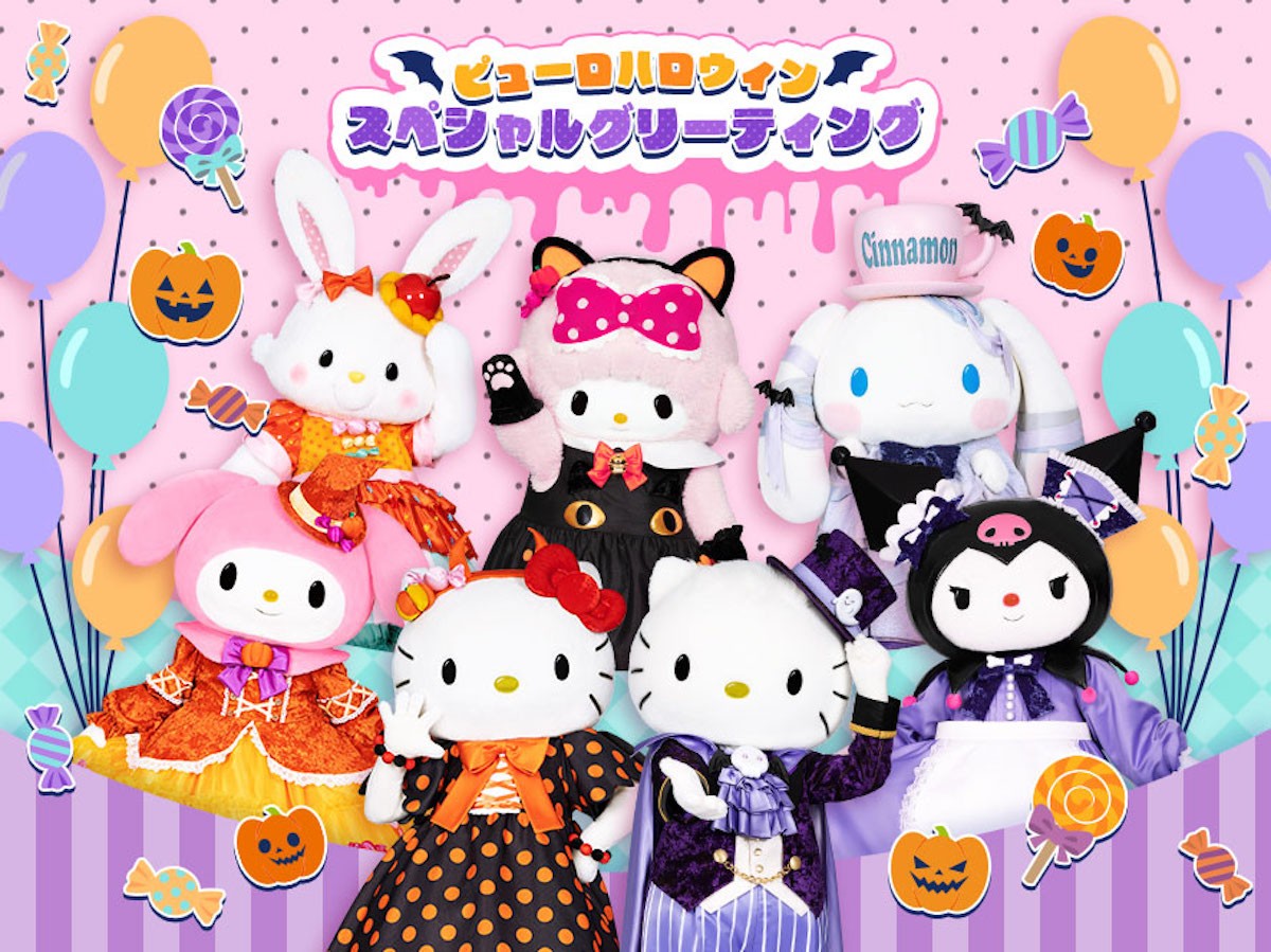 ピューロランド“ハロウィンイベント”開催！　初のイマーシブリアル体験ホラーも