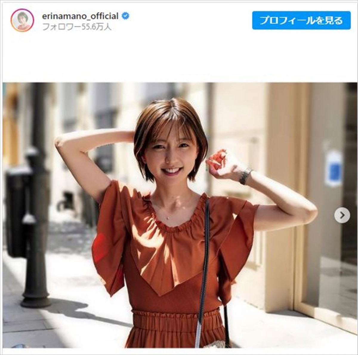 真野恵里菜、夫撮影のスペイン散歩ショット披露「ショートボブ可愛い」「岳カメラ最高」