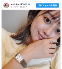 菊地亜美、“夫からのプレゼント”カルティエの時計をリニューアル
