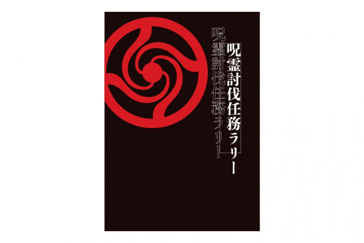 20220829_呪術廻戦