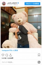 安達祐実と長女購入の「クマさん」との2ショット　※「安達祐実」インスタグラム