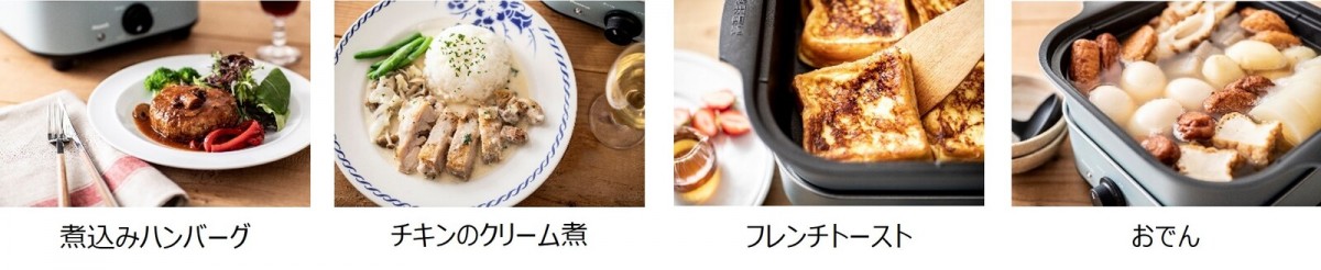 「コンパクトグリル鍋」2022