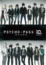 『PSYCHO‐PASS サイコパス』10周年プロジェクトメインビジュアル