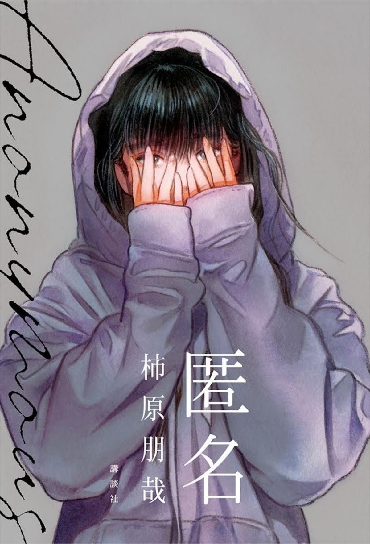 20220816_匿名