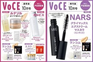 20220817_VOCE 2022年10月号