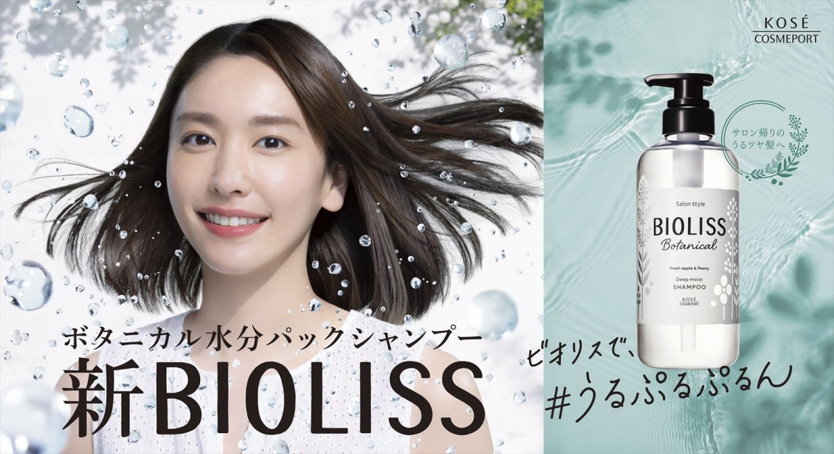 新垣結衣、新CMでうるおいヘアをなびかせリラックスした表情