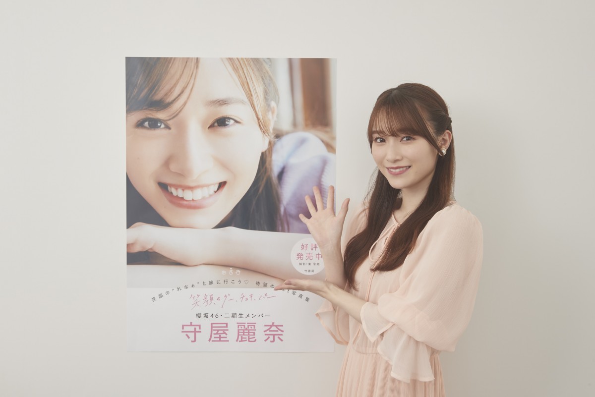 櫻坂46・守屋麗奈、1st写真集は「520点です！」　体作りで意識したこと明かす