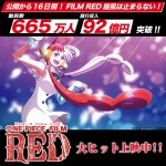 『ONE PIECE FILM RED』動員665万人＆興行収入92億円を突破