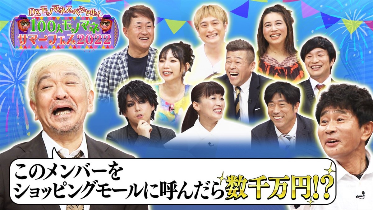 松本人志モノマネ芸人JPに本人から懇願「頼むから俺のモノマネしている時は噛まないで！」