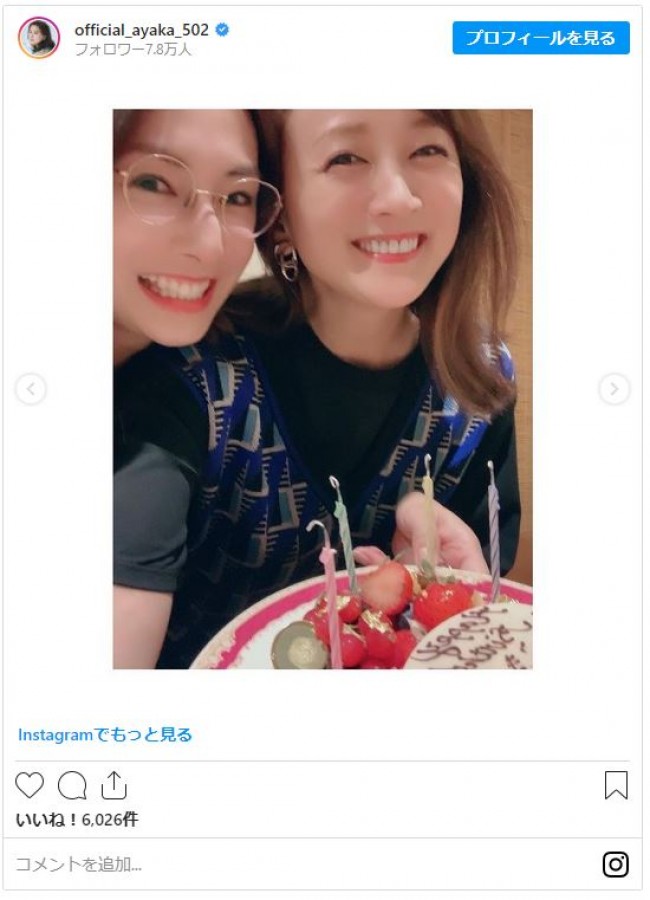 写真）北川景子の誕生日 “戦友”小松彩夏が祝福「ママになっても益々