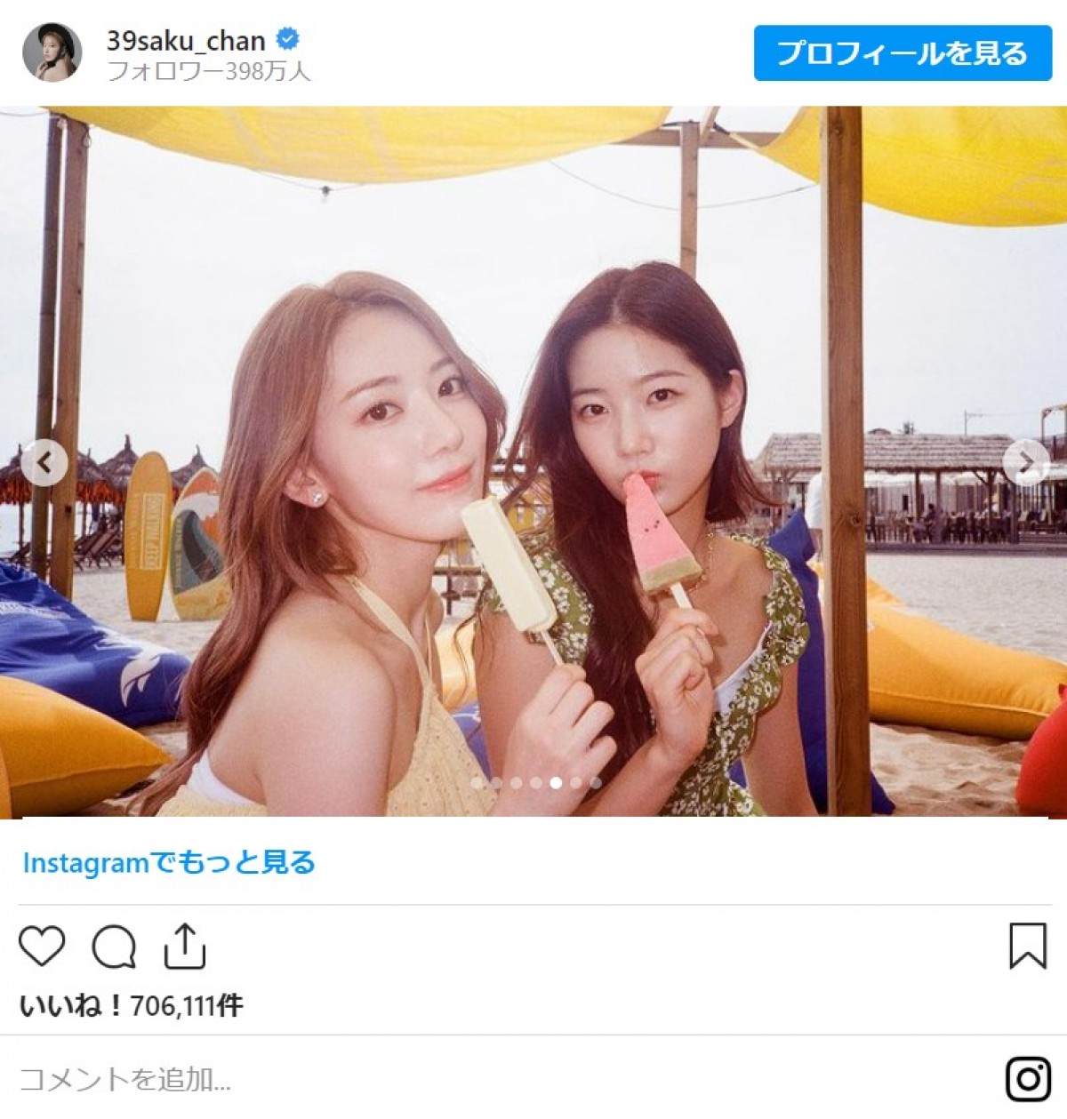 宮脇咲良、LE SSERAFIMメンバーと夏を満喫する姿に「かわいい！」「みんなで楽しんでて最高！」の声