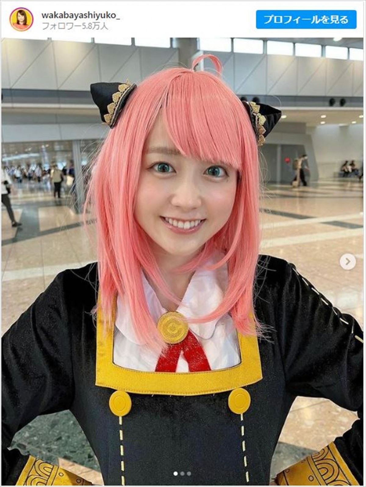 若林有子アナ、人生初コスプレでピンク髪×緑アイの“アーニャ”に「100点満点です」
