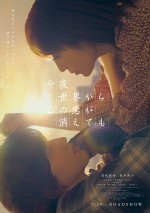 7月30日～31日の全国映画動員ランキング5位：『今夜、世界からこの恋が消えても』