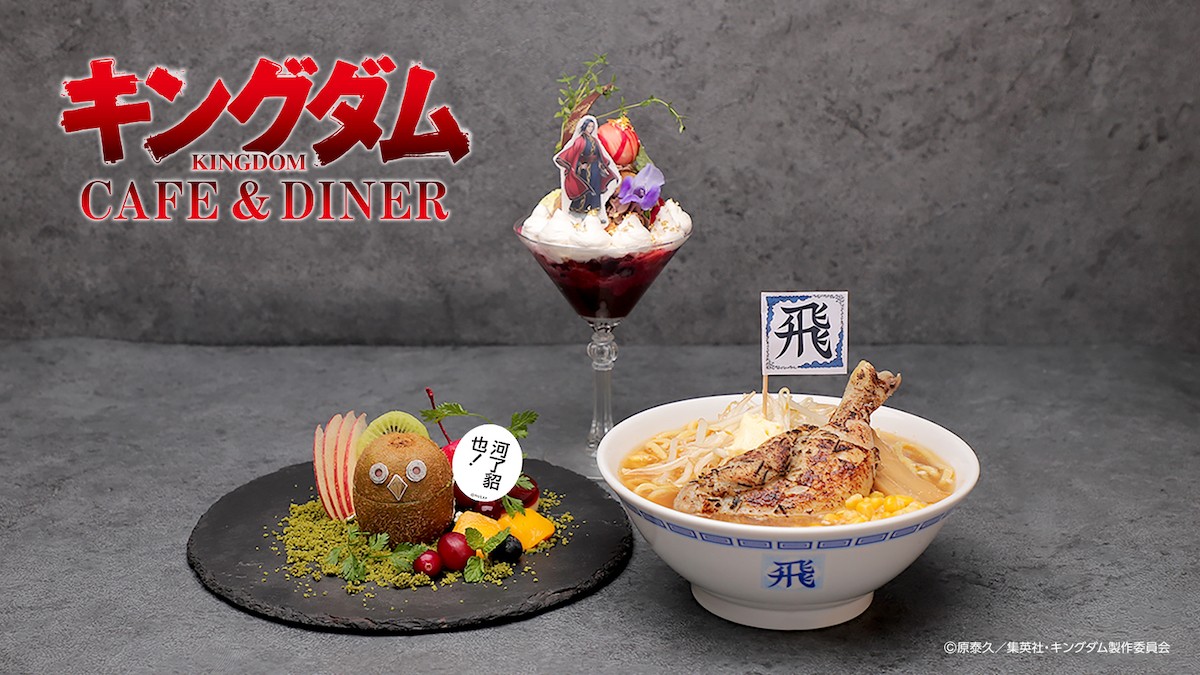 220829_「キングダムCAFE&DINER」