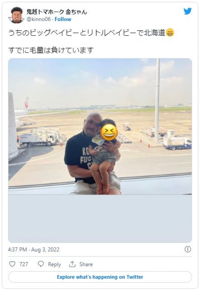 相方・金ちゃんの息子を抱っこする坂井良多　※「鬼越トマホーク・金ちゃん」ツイッター