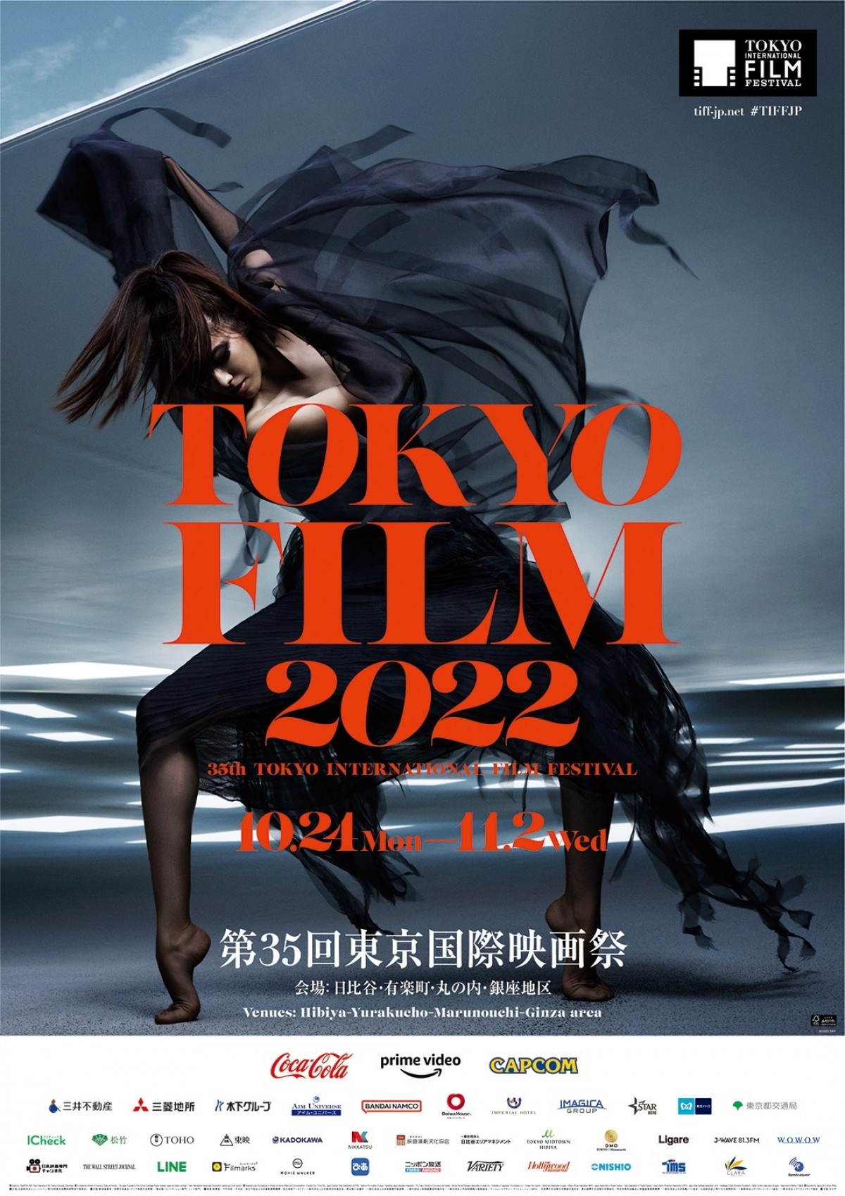 第35回東京国際映画祭　コシノジュンコが手がけたポスタービジュアル