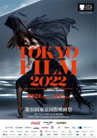 第35回東京国際映画祭、会場が大幅拡大　コシノジュンコによる新ビジュアル披露