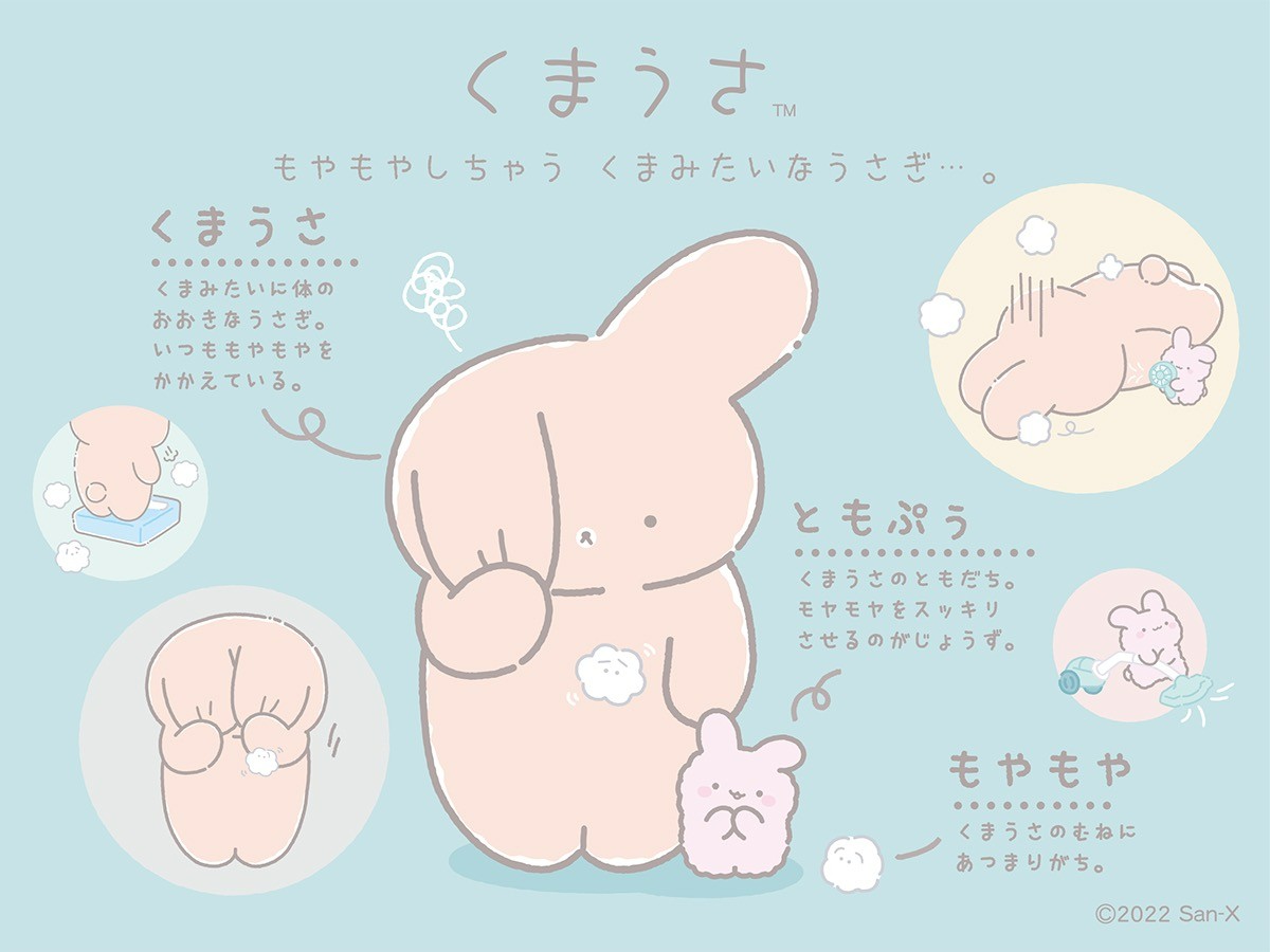 20220819_くまうさ