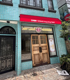 220822_JOY LUCK TEA HOUSE