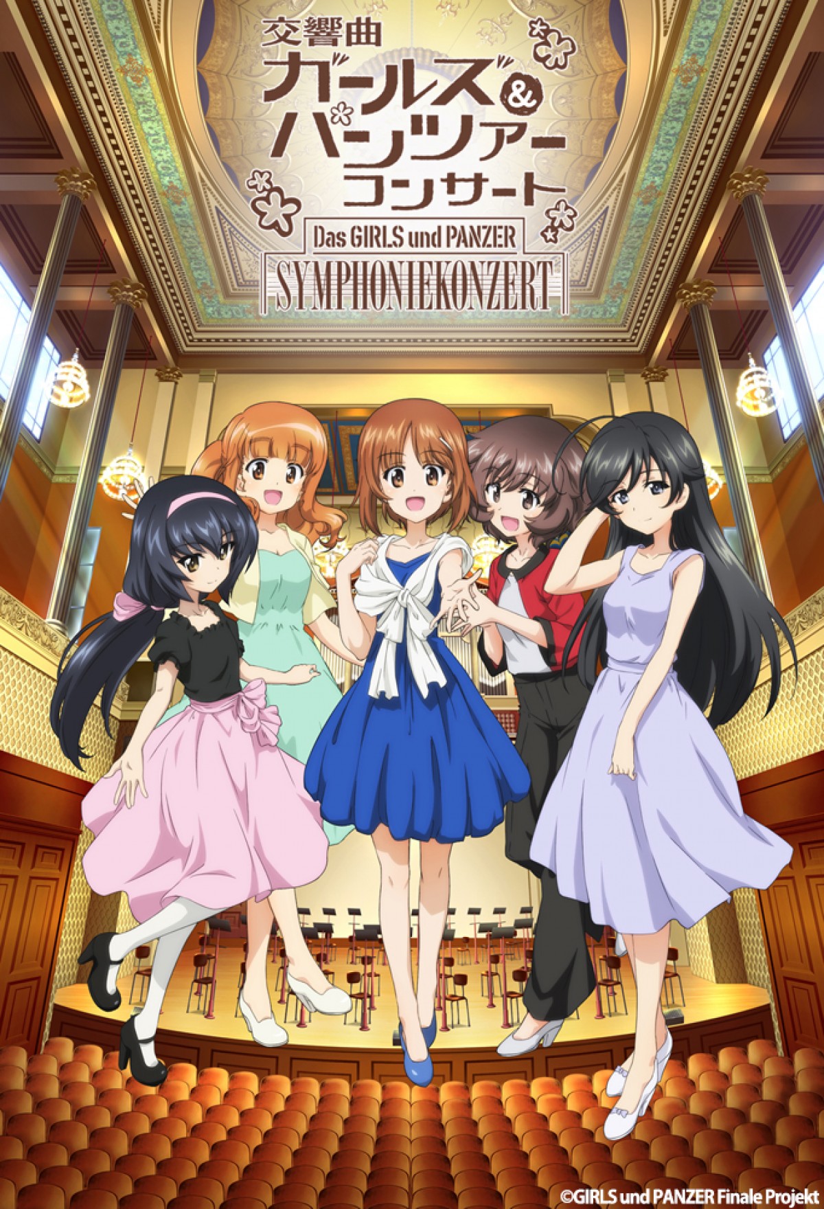 10周年『ガールズ＆パンツァー』TVシリーズライブ配信、総集編＆劇場版の記念上映決定