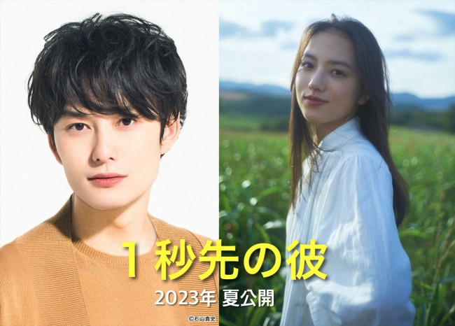 映画『1秒先の彼』W主演(左から)岡田将生、清原果耶