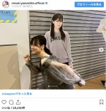 山下美月、久留美と“2ショット”　※「山下美月（乃木坂46）」インスタグラム