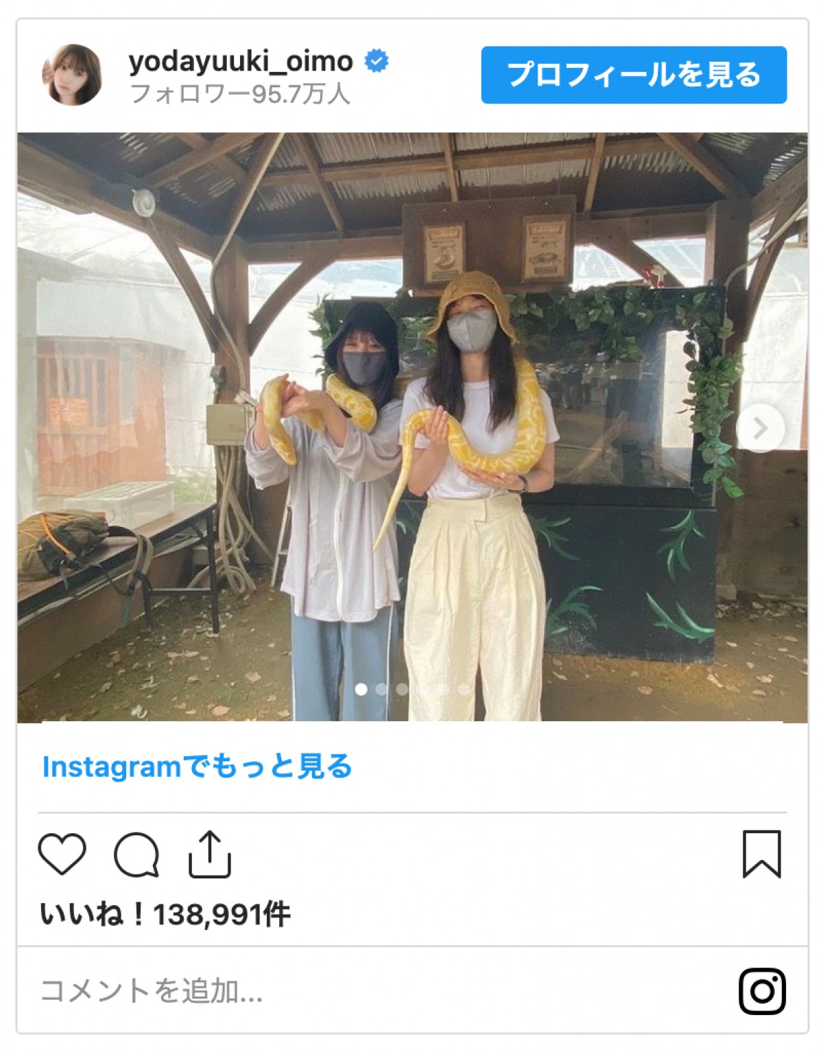 乃木坂46・与田祐希、西野七瀬と北海道旅行「大好きな人と、最高の夏の思い出ができてとても幸せ」