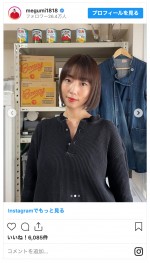 ボブヘアーとなったMEGUMI　※「MEGUMI」インスタグラム