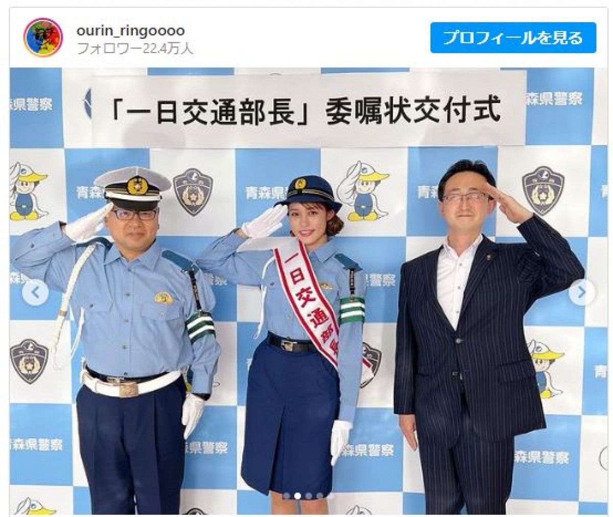 王林、美脚映えるミニスカ警察制服姿に反響「似合ってて可愛い」