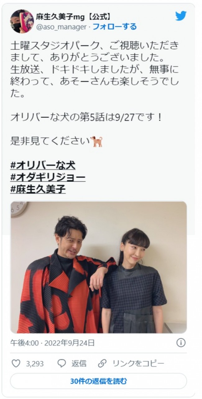 オダギリジョー 麻生久美子とは 幼なじみのような感じ いじりすぎて 3回くらいブチ切れられた 22年9月24日 写真 エンタメ ニュース クランクイン