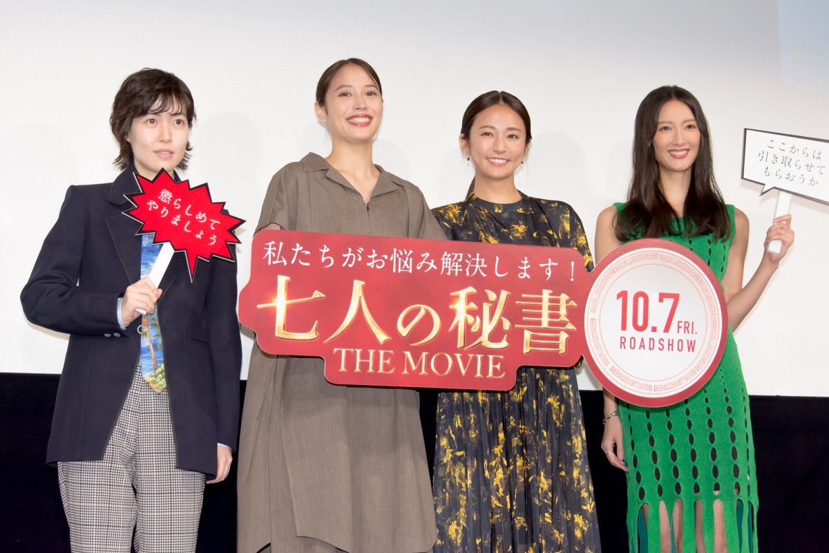 菜々緒、悩み相談で的確アドバイス連発　木村文乃ら感嘆「ピカイチ」